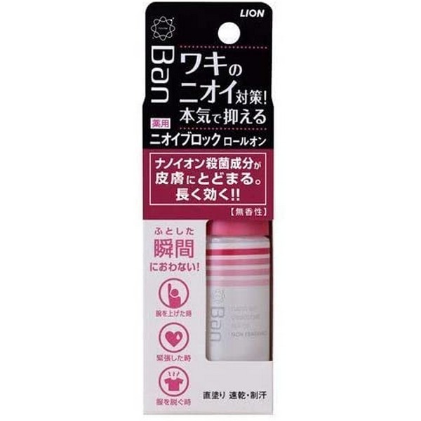 楽天市場】《ライオン》 Ban(バン) ニオイブロックロールオン 無香性 40ml (制汗剤) 【医薬部外品】：夢海月