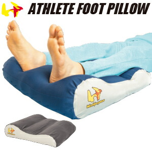 アスリートフットピロー Athlete Foot Pillow 専用取りまかなう付き添い人 世界ペガサス WORLD PEGASUS 枕 WEAFP FLEFiMA フレフィーマ 肩こり びき押しとどめる 生まれ落ちる日 まくら 差し上げ物 御父っつぁん 父の日 差し上げ物 運動選手