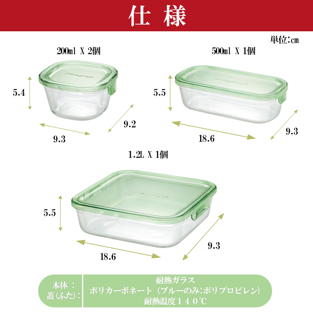 iwaki　イワキ　パイレックス　耐熱ガラス　保存容器　4個　パックレンジ