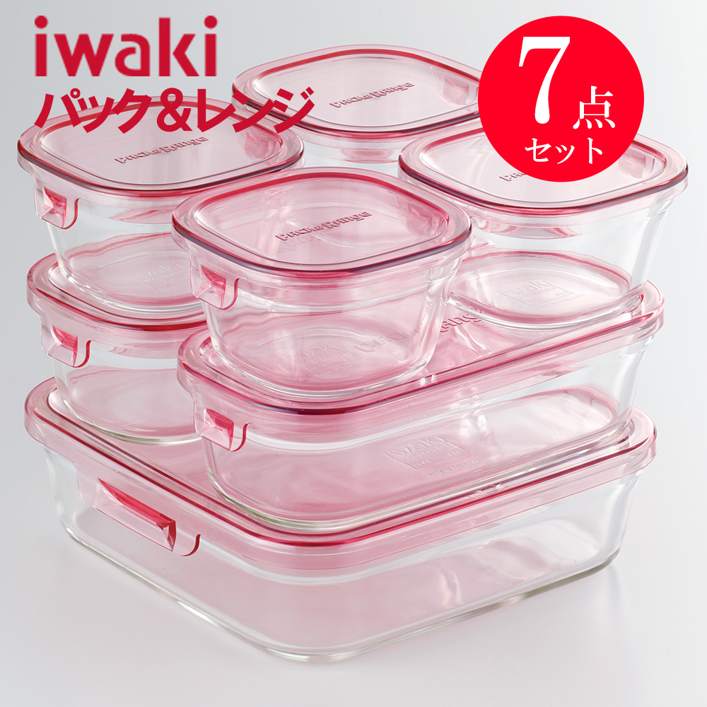 楽天市場】iwaki 耐熱ガラス 保存容器 7点セット クールグレー パック 