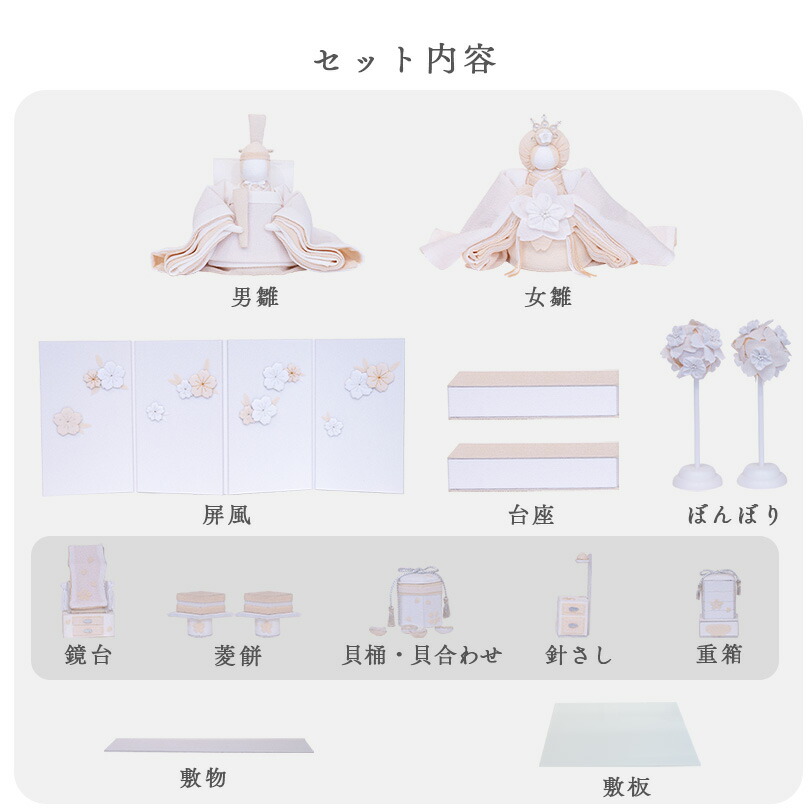 10月分受付開始】【早期特典】【P20倍】雛人形 コンパクト