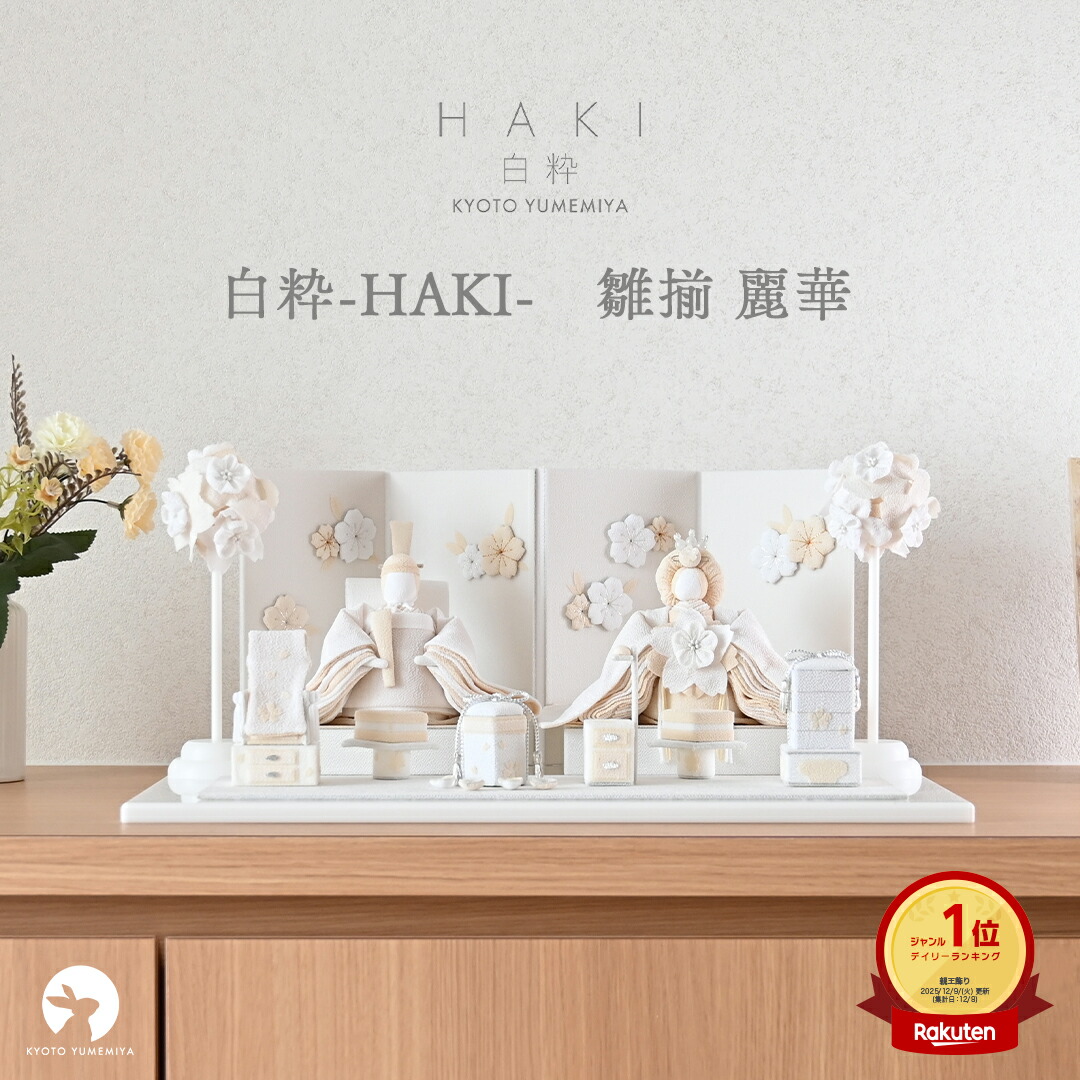 新品未使用♡ ２点セット　ウェッジウッド　ジャスパー　雛ドール　リトルサムライ 大切なお子様やお孫様の健康と幸せを祈って（雛ドール・リトルサムライ