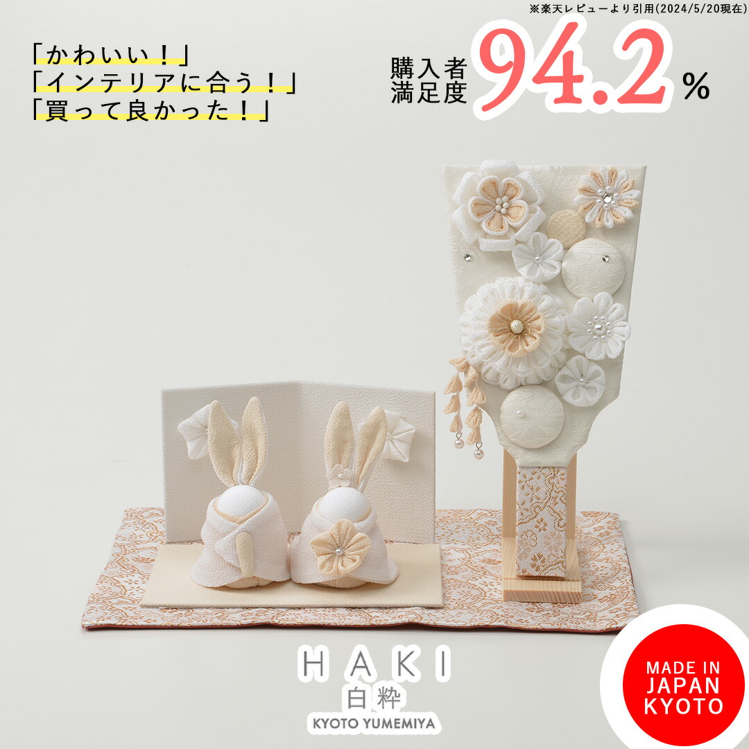 楽天市場】【日本製 haki ハキ 破魔弓 初正月 初正月御祝 男の子 楽天市場】【日本製 haki ハキ 破魔弓 初正月 初正月御祝 男の子