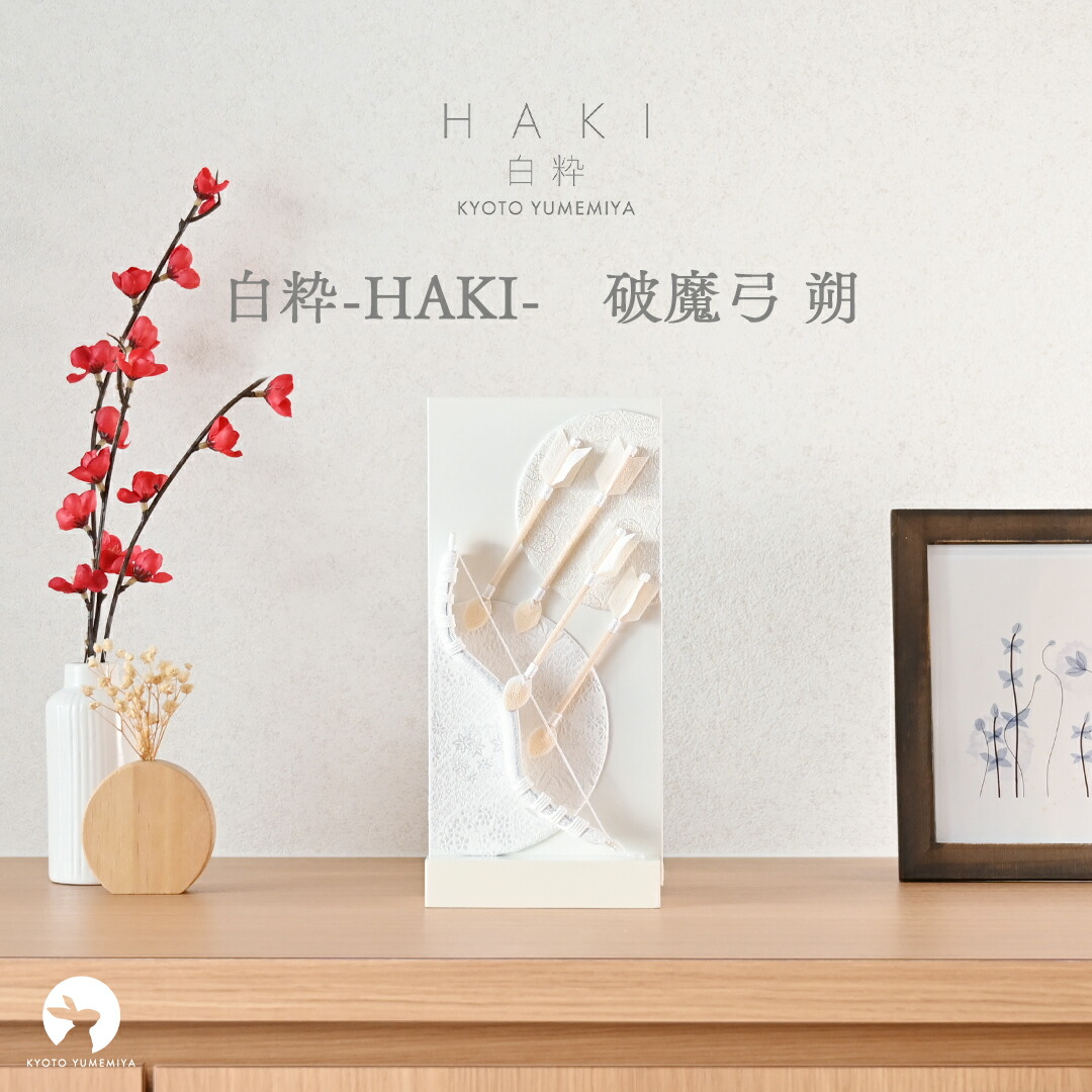 破魔弓 楽天市場】破魔弓 おしゃれ コンパクト ミニ デニム 木製 スタンド付き