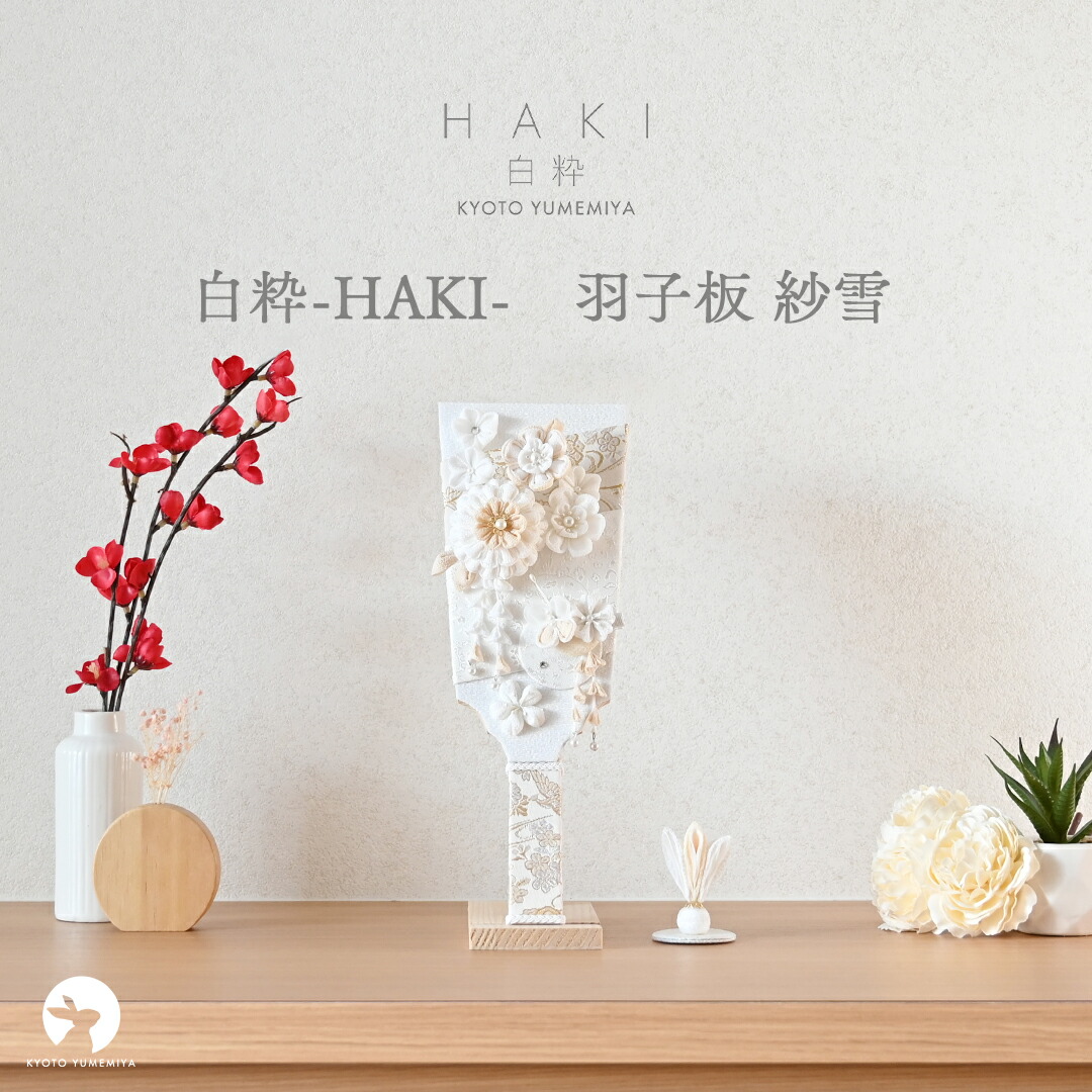 楽天市場】羽子板 初正月 初節句 コンパクト ミニ おしゃれ かわいい