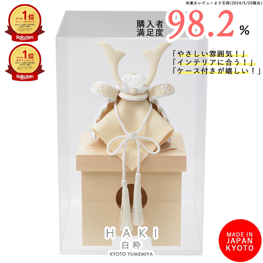 楽天市場】【9月末まで！早期特典ポイント10倍】雛人形 おしゃれ コンパクト お雛様 ひな人形 雛飾り おひなさま ひな祭り かわいい ナチュラル  モダン インテリア 初節句 シンプル 手作り ちりめん細工 白 ホワイト 親王飾り 人気 ハキ 京都 夢み屋 白粋-HAKI- 桜舞う ...