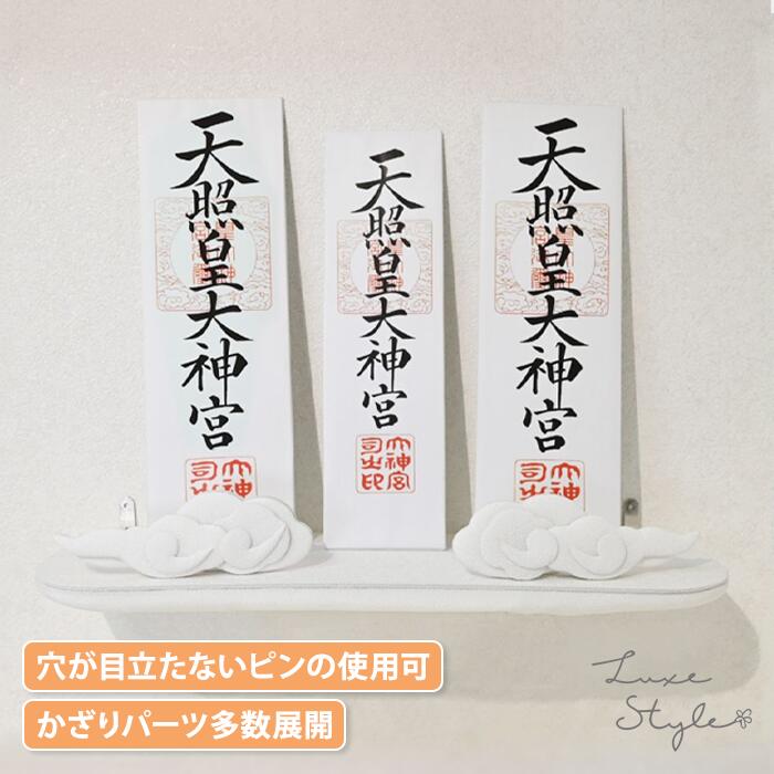 お札立て 壁掛け 置き型 賃貸 雲 桐 モダン おしゃれ シンプル セット コンパクト 神棚 神具 御札 夢み屋 【お神札立てセット 衣杜(いと)・くも】｜KYOTO YUMEMIYA　店