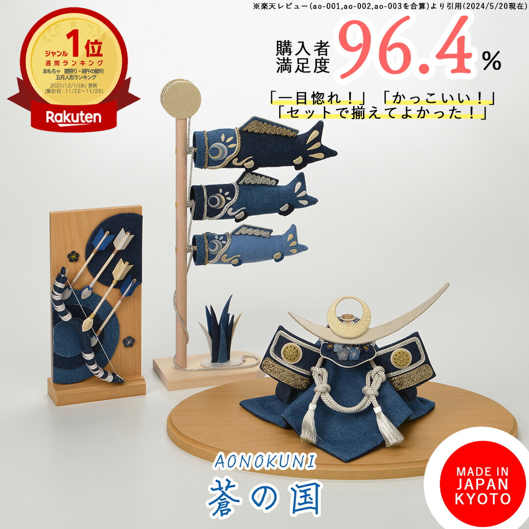 節句人形　卓上ミニ輪飾り　端午の節句 節句人形卓上ミニ輪飾り端午の節句