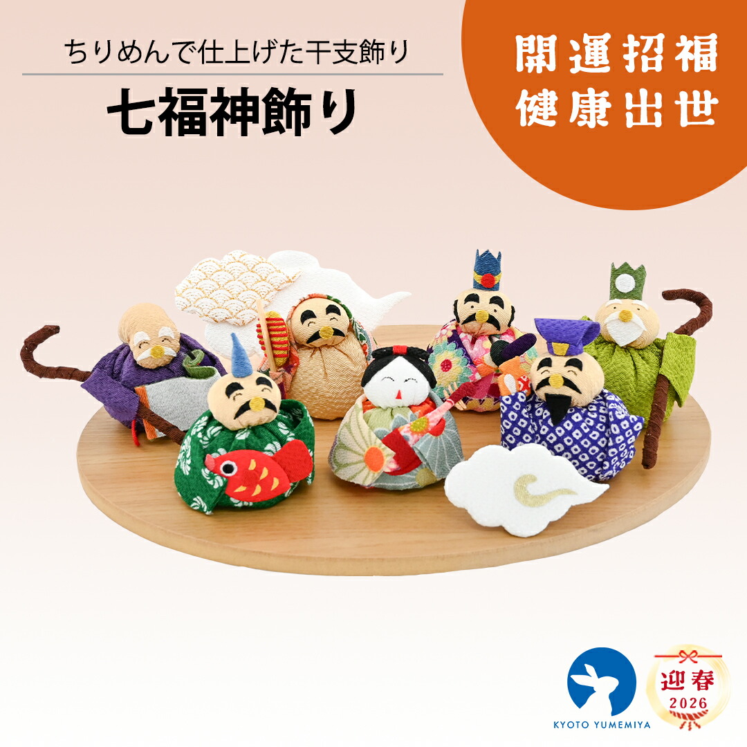 縁起物 七福神 8c034dd4d79c172890049a27c0ca4b