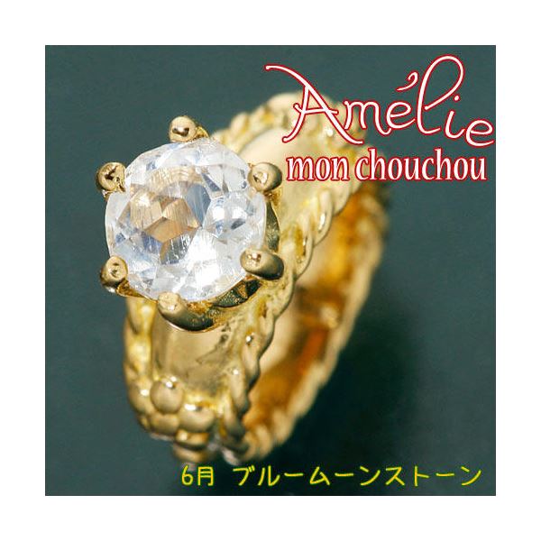 amelie mon chouchou Priere K18 誕生石ベビーリングネックレス （6月）ブルームーンストーン 青 幸せの輝きを纏う、18金の誕生石ネックレス 愛らしいベビーリングが、6月のブルームーンストーンと共に、あなたの特別な日を祝福します 青