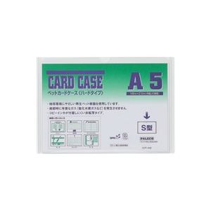 （まとめ）西敬 再生ペットカードケース CCP-A52 A5【×30セット】 スリムなデザインのカード整理 収納 ケース オフィス 事務用 での使い勝手抜群 再生ペット素材を使用したA5サイズのカードケース【30個セット】