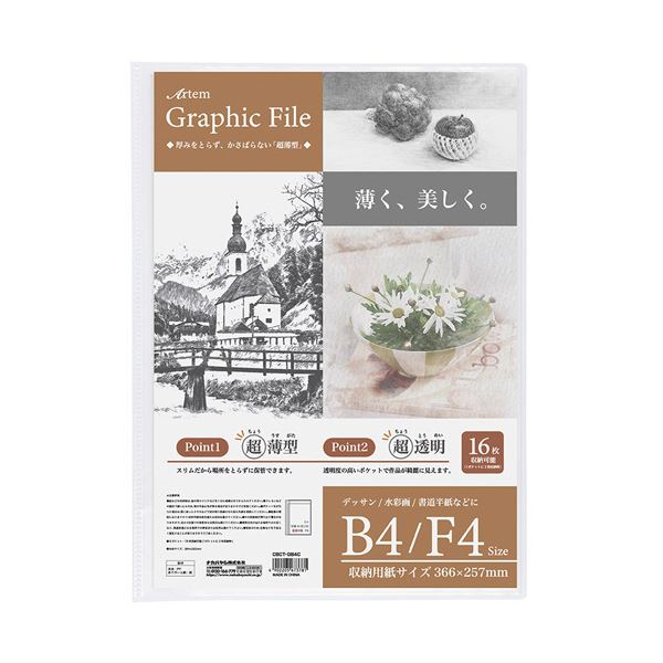 （まとめ） アーテム グラフィックファイル B4・F4 クリア CBCT-GB4C 1冊 【×5セット】 クリアファイルの新定番 B4・F4サイズ対応のグラフィックファイルセットがお得な5冊セットで登場 デザイン性抜群で使いやすいアイテムです