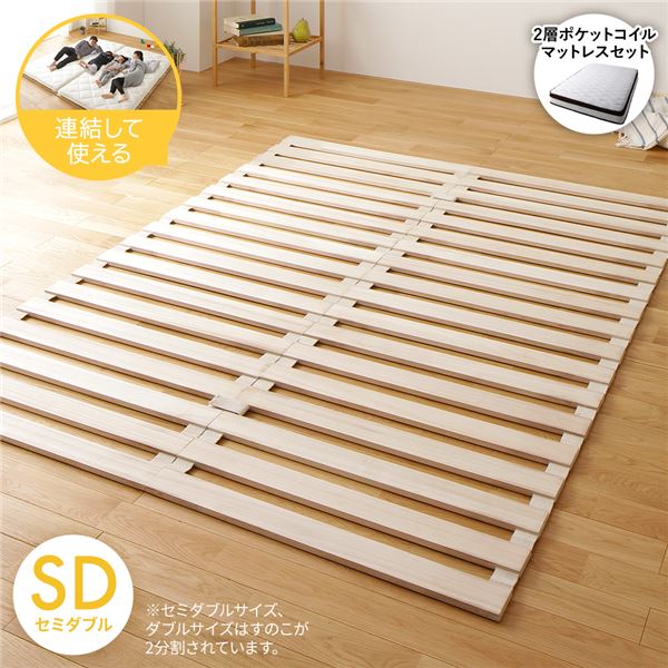 セミダブルベッド ロール式 桐 すのこ ベッド 2層ポケットコイルマットレス付 木製 天然木 軽量 通気性 連結可 折りたたみ セミダブルベッド ロール式 桐 すのこ ベッド 2層ポケットコイルマットレス付 木製 天然木 軽量 通気性 連結可 折りたたみ