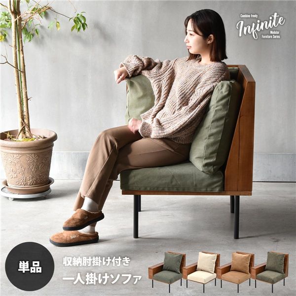 収納庫肘置きソファー【キャンバスベージュ】 お客様お客様組立品 収納庫肘置きソファー【キャンバスベージュ】 お客様お客様組立品 33,578円