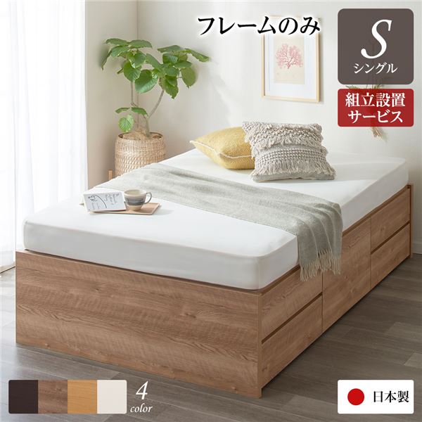 シングル臥榻 単品 〔精神的な統合築き上げるお持て成し付き添い人〕 納める 臥榻 頂点受け答え 押し並べて丈  ひな形のみ シャビーオーク 日本製 国産 シングル臥榻 単品 〔精神的な統合築き上げるお持て成し付き添い人〕 納める 臥榻 頂点受け答え 押し並べて丈  ひな形のみ シャビーオーク 日本製 国産 ベッド-ベッドフレーム-インテリア・寝具・収納