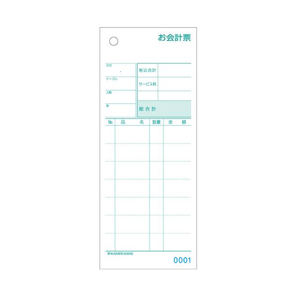 ヒサゴ お会計票70×175mm 2枚複写 No.入 ミシン目8本入 3030NE 1箱（1000組） 便利なお会計用紙 2枚複写でミスなし ミシン目入りで使いやすい 70×175mmサイズの1000組入り