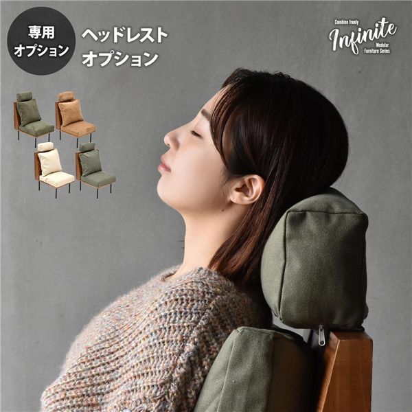 ヘッドレスト【キャンバスベージュ】 お客様お客様組立品 ヘッドレスト【キャンバスベージュ】 お客様お客様組立品