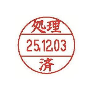 （まとめ）シヤチハタ データーネームEX12号 XGL-12M-J26 処理済【×10セット】 データ印鑑EX12号、効率アップの秘密兵器 事務作業を一瞬で解決