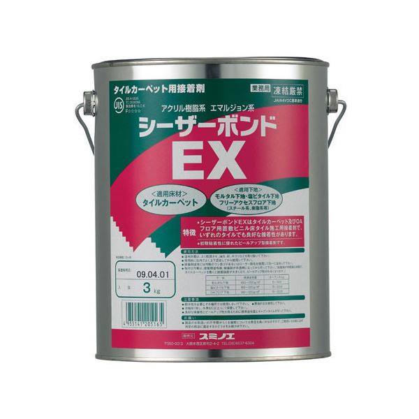 シーザー公債証書 EX3 3Kg缶 事務所 事務用 細工物を能率化 不思議なことの張り付ける力を誇る御役目用公債証書 の編成替え的なシーザー公債証書EX3、3キロの大電気容量 大型 缶でお届けします オフィス家具-インテリア・寝具・収納