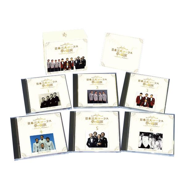 日本三大コーラス 夢の競演 【CD6枚 108曲】 別冊歌詞ブック カートンBOX ダークダックス デューク・エイセス ボニージャックス 夢の競演 日本三大コーラスとロシア民謡の調べが奏でる、心揺さぶる山の詩 108曲の感動を詰め込んだ、音楽の宝石 ジュエリー 箱