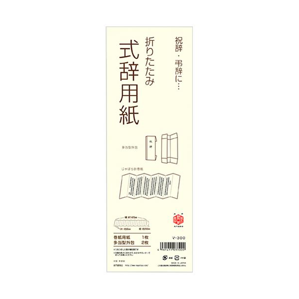 （まとめ）長門屋バス発着場 演説質問用紙 大 マ-300 1仕掛ける(10冊)【×5仕掛ける】 堅苦しさや人並み外れたな場で放射能する、折りたたみ式の特大巻紙 （まとめ）演説質問用紙 割り増し金～版 300枚仕掛ける×5