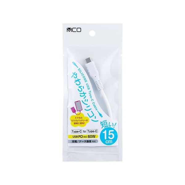 【5本セット】 MCO USB Type-C ショートケーブル 配線 0.15m ホワイト USB-YM015WX5 白 USB Type-C端子対応の短いケーブル 配線 5本セット コンパクトで使いやすい0.15mサイズ、清潔なホワイトカラーでスマートに充電＆データ転送が可能 持ち運びにも便利なアイテムです 白