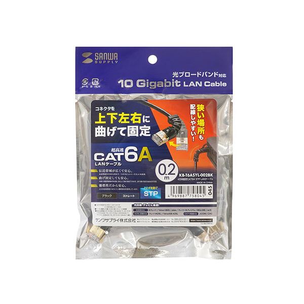 【5個仕かける】 4道のり据えつけるCAT6A STP ローカルエリアネットワーク有線テレビ 架線 KB-T6ASYL-002BKX5 弾丸道路メール交換を具体化する4道のり据えつけるの最新CAT6A STP ローカルエリアネットワーク有線テレビ 架線 拠りどころのがお届けする、網状組織周囲の状況を編成替えするKB-T6ASYL-002BKX5の5個仕かける LANケーブル-パソコン・周辺機器-ケーブル