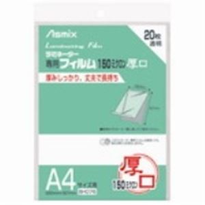 （まとめ）アスカ ラミネートフィルム150 BH076 A4 20枚【×3セット】 高品質ラミネートフィルムで仕事効率UP 信頼の品質で書類を保護 プロ仕様の業務用アイテムでオフィス 事務用 ワークをサポート ビジネスの強力なパートナー