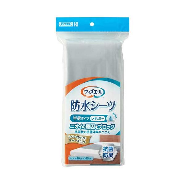 ウィズエール防水シーツ抗菌 清潔 防臭半身グレー 抗菌 清潔 効果で臭いも防ぐ 水を弾くグレーの半身シーツ