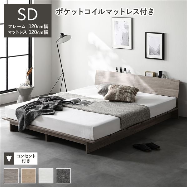 セミダブルベッド グレー 灰色 ローベッド 棚付 ステージ無タイプ 幅120cm 3ゾーンポケットコイルマットレス付 グレー 灰色ジュ フロアベッド セミダブルベッド グレー 灰色 ローベッド 棚付 ステージ無タイプ 幅120cm 3ゾーンポケットコイルマットレス付 グレー 灰色ジ