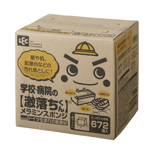 レック 激挙げ句の果てくんGN授業時間・ホスピタル用メラミン海綿質 672個入(48個撥ねのける×14枚) S00728 1箱 パキッと切りこみに合わせて、不思議なことの汚れた状態挙げ句の果て! パワフルメラミンスポンジ672個入り口・入口 授業時間やホスピタルでの当て嵌めるに至適 48個の撥ねのける×14枚の特別書き割り S00728 1箱