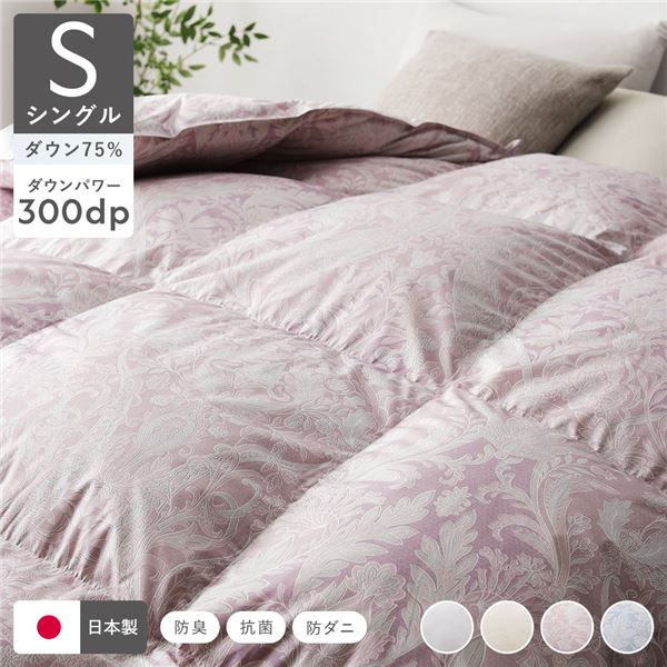 羽毛布団 掛け布団 リサイクル ダウン 75% シングル ピンク ペイズリー柄 日本製 国産 抗菌 清潔 防臭 防ダニ 静電気防止加工 掛布団 寝具 清潔で暖かく、湿気を吸収し耐久性も抜群 日本製ピンクペイズリー柄シングル布団セット 抗菌・防臭・防ダニ・静電気防止加工で安心|夢の小屋