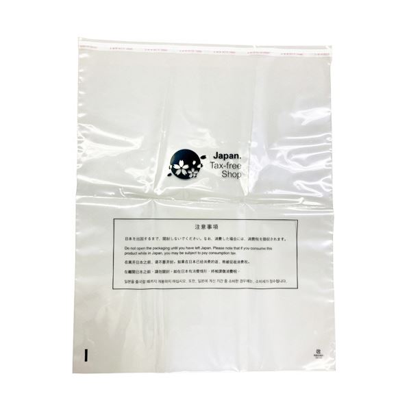 （まとめ） 福助工業 免税店用袋 L 08470211パック（50枚） 【×3セット】 高い耐久性 頑丈 な素材で重い荷物も安心 安全 福助工業の免税店用袋Lは、重量物の負荷にも十分耐えられる最高の選択です 50枚入りのパックを3セットでお届けします