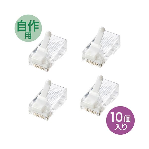 【10個入×5セット】 ツメ折れ防止カテゴリ6RJ-45コネクタ ADT-6RJTS-10X5 ネバツメ 進化したカテゴリ6RJ-45コネクタ【50個セット】- が贈る、ツメ折れ防止の新時代へ
