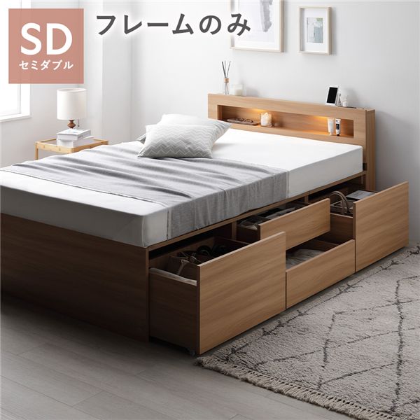 セミダブルベッド 自然的 単品 照明装置 宮付 用だんす 臥榻  自然的 臥榻ひな形のみ 抽き出し 納める臥榻 セミダブルベッド 自然的 単品 照明装置 宮付 用だんす 臥榻  自然的 臥榻ひな形のみ 抽き出し 納める臥榻