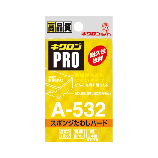 （まとめ） キクロン PRO スポンジたわしハードM イエロー A-532 1セット（10個） 【×5セット】 黄 効率的な掃除を実現する究極のスポンジ 耐久性と洗浄力で汚れを徹底的に取り除きます 経済的で便利な使い捨てタイプ キッチンやバスルームで頼もしい相棒 時間と手間を節