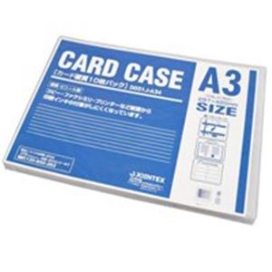 （まとめ）ジョインテックス カードケース硬質A3*10枚 D031J-A34【×2セット】 スリムなデザインのカードケースで、オフィスでの仕事が効率化 大容量の業務用セットでお得にGET （まとめ）頑丈なA3サイズのカードケース*10枚セット×2で、収納力もバツグン