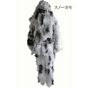 スナイパーギリースーツ スノー カモフラージュ 専用バッグ マスク ベルト ウェアー ボトム セット ミリタリーウェア 軍モノ 戦場の支配者、究極の戦闘装備 アウトドアの頂点、軍事技術の結晶 進化したミリタリーウェア、スノーカモフラージュのスナイパーギリースーツ