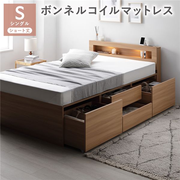 シングルベッド ナチュラル 照明宮付 チェスト ベッド ショート丈 ナチュラル ボンネルコイルマットレス付き 収納ベッド シングルベッド ナチュラル 照明宮付 チェスト ベッド ショート丈 ナチュラル ボンネルコイルマットレス付き 収納ベッド