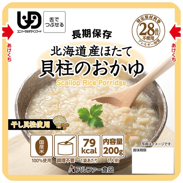 北海道ほたて内転筋のおかゆRT 30袋入 北海道の気が大きいな海から届いた、ぷりぷり食感のほたて内転筋を贅沢さに当て嵌めるした、味わい気が大きいなおかゆ 30袋入り口・入口でお得な仕掛ける 贅沢さな味いをお楽しみください