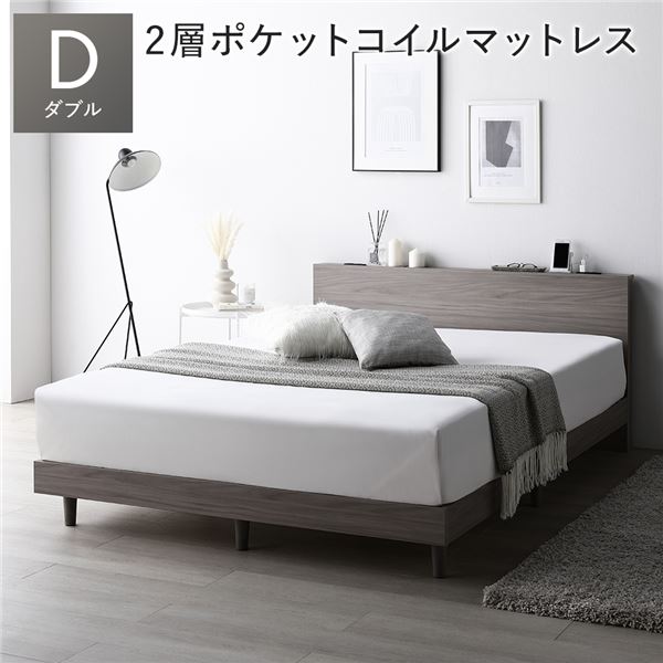 ダブル臥榻 薄墨色 薄墨色 臥榻  2層ポケットコイルマットレス付 薄墨色 薄墨色ジュ すのこ 宮付 脚付 置き目臥榻 ダブル臥榻 薄墨色 薄墨色 臥榻  2層ポケットコイルマットレス付 薄墨色 薄墨色ジュ すのこ 宮付 脚付 置き目臥榻 インテリア・寝具・収納-その他