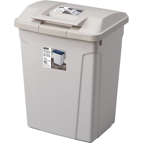 アスベル ハンドル付分別ペール 70L グレー スムーズに開けられる 整理 収納 力抜群 おしゃれなキッチン ゴミ箱 大型 大きい 70Lで台所をスッキリ整頓