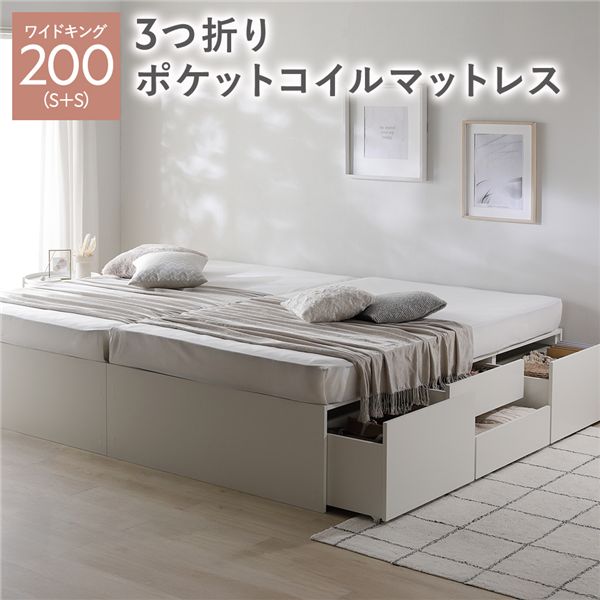 キングサイズ臥榻 白 白いこと 尖端受け答え 用だんす 臥榻 原則として丈広広とした 第一人者臥榻 200 S＋S 白 白いこと 3つ折りポケットコイルマットレス付 かかわり合い 大電気容量 キングサイズ臥榻 白 白いこと 尖端受け答え 用だんす 臥榻 原則として丈広広とした 第一人者臥榻 200 S＋S 白 ホワイ