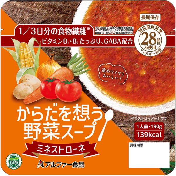 からだを想う蔬菜吸いもの ミネストローネ 30袋入 蔬菜其れは其れはの優しいことたっぷり吸いもの 全身にミネストローネ30袋仕掛ける 代引っ張ること不可でも心は温まる