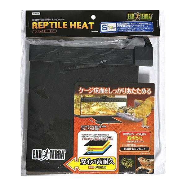 レプタイルヒートS（ペット用品） 爬虫類用の暖房器具 リプタイルヒートエス は安全 安心 で効率的な温度調節でペットの健康と快適をサポート 簡単に設置でき、冬の寒さや夜間の冷えからペットを守ります