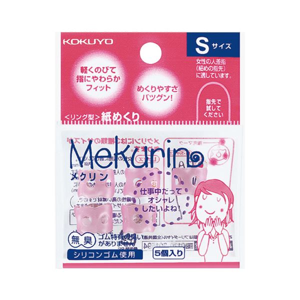 （まとめ） コクヨ リング型紙めくり（メクリン） S透明ピンク メク-20TP 1セット（50個：5個×10パック） 【×5セット】 コクヨのリング型紙めくり メク-20TP は、透明ピンクで使い勝手抜群 50個入りの便利さが詰まっていて、5個×10パックのお得感も魅力 仕事や学校で頼