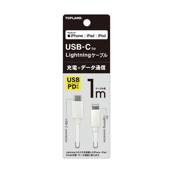 （まとめ） とっ始め地びたUSB-C Lightning有線テレビ 架線 白いこと 1m CHICL100-WT 1本 【×3書き割り】 白 最新科学技術積み上げる USB-C端子相応うのライトニングケーブルが3本書き割りでお得 高特性ホワイトカラーの1m長さで助けになる ひな形も今めかしいで使い分かりやすい CHICL100-WTは必