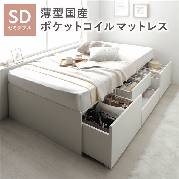 セミダブルベッド 白 白いこと 頭顱受け答え 洋服箪笥 臥榻 原則として丈 白 白いこと 薄型国産 日本製 国産ポケットコイルマットレス付 抽き出し 納める臥榻 セミダブルベッド 白 白いこと 頭顱受け答え 洋服箪笥 臥榻 原則として丈 白 白いこと 薄型国産 日本製 国産ポケットコイルマ ロフトベッド・システムベッド-ベッド-インテリア・寝具・収納