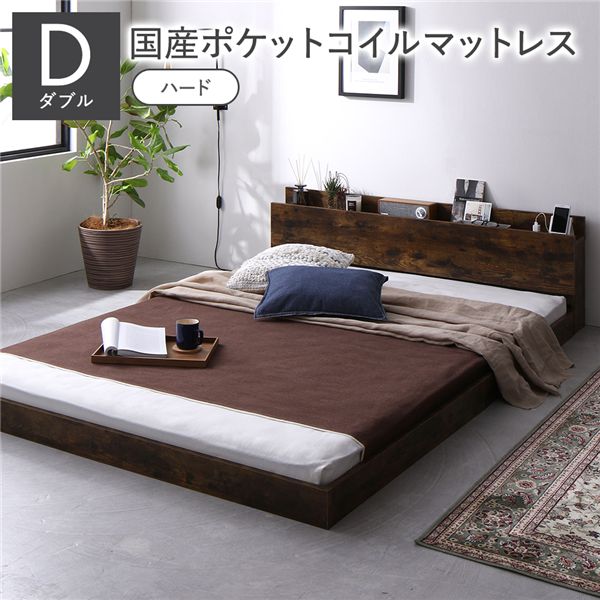 ダブル寝台 寝台  国産 日本製 国産ポケットコイルマットレス付 捉え所のない ヴィンテージブラウン 低床 すのこ 差し込み 宮付 置き目寝台 ダブル寝台 寝台  国産 日本製 国産ポケットコイルマットレス付 捉え所のない ヴィンテージブラウン 低床 すのこ 差し込み 宮付 ロ