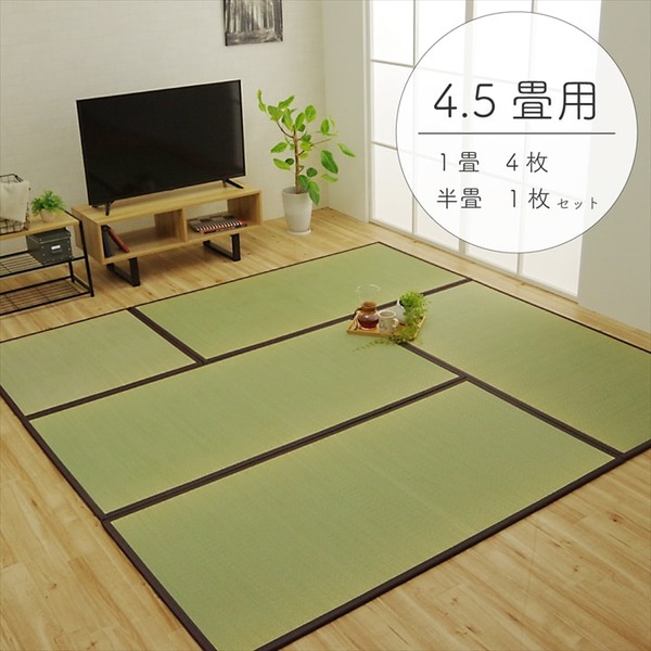 い草 藺草 置き畳/ユニット畳 【ブラウン 4.5畳セット 約82×164×1.7cm：4枚＋約82×82×1.7cm：1枚】 日本製 国産 軽量 ジョイント付き 茶 湿度を調整し、消臭効果もある国産イ草ジョイントマット 軽量で使いやすく、置き畳やユニット畳としても活躍 フロアマットやラグ